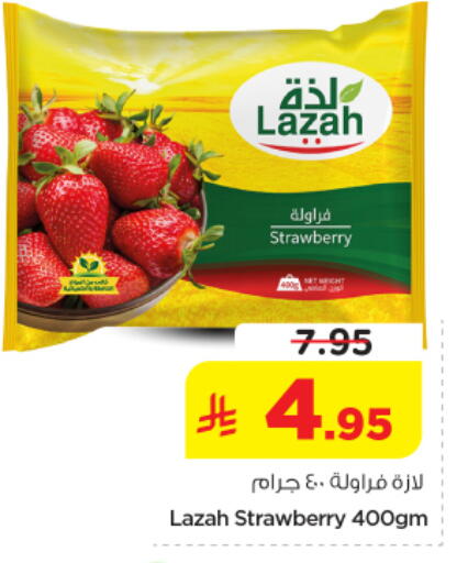 Strawberry available at نستو in مملكة العربية السعودية, السعودية, سعودية - المجمعة