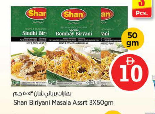 Potato available at نستو هايبرماركت in الإمارات العربية المتحدة , الامارات - دبي