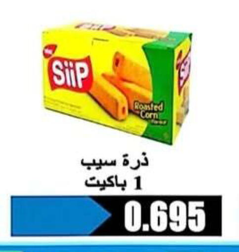 available at جمعية الرحاب التعاونية in الكويت - مدينة الكويت