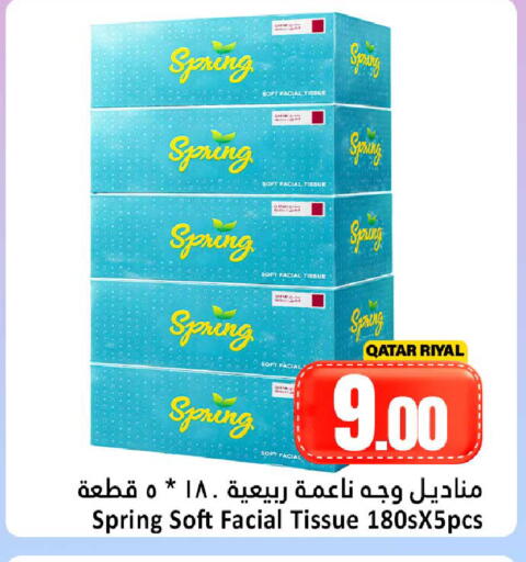 available at دانة هايبرماركت in قطر - الوكرة