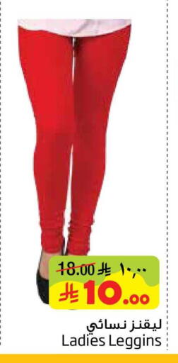 available at Layan Hyper in KSA, Saudi Arabia, Saudi - Al Khobar