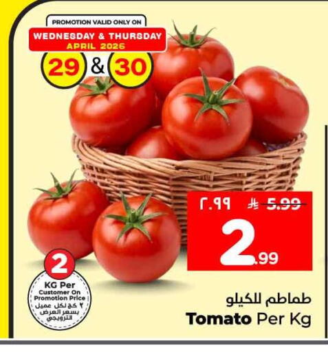 Tomato available at Hyper Al Wafa in KSA, Saudi Arabia, Saudi - Riyadh