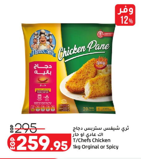 available at لولو هايبرماركت in Egypt - القاهرة