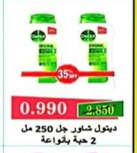 available at جمعية الرحاب التعاونية in الكويت - مدينة الكويت