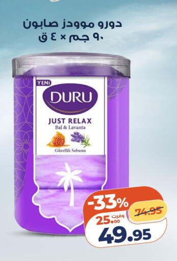 available at Kazyon  in Egypt - Cairo