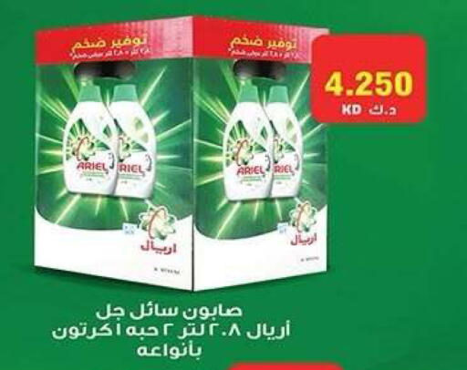 available at جمعية فحيحيل التعاونية in الكويت - مدينة الكويت