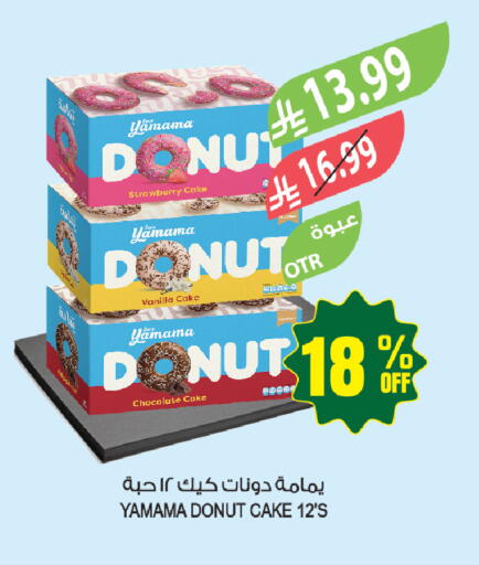 Strawberry Vanilla available at المزرعة in مملكة العربية السعودية, السعودية, سعودية - حفر الباطن