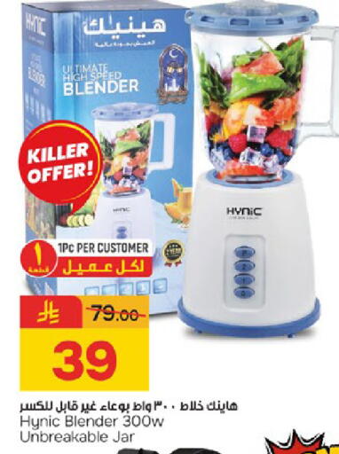 available at  باريس هايبرماركت in مملكة العربية السعودية, السعودية, سعودية - سيهات