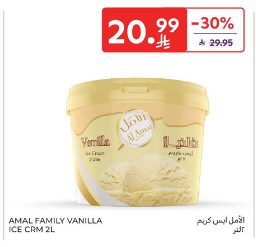 Vanilla available at كارفور in مملكة العربية السعودية, السعودية, سعودية - المدينة المنورة