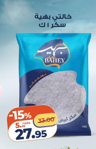 available at Kazyon  in Egypt - Cairo