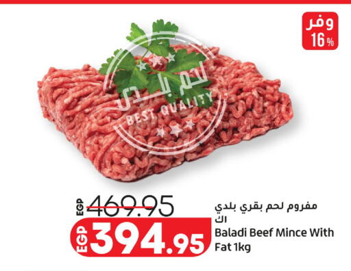 available at لولو هايبرماركت in Egypt - القاهرة