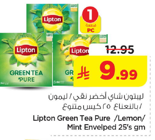 Lemon Mint available at نستو in مملكة العربية السعودية, السعودية, سعودية - الخبر‎