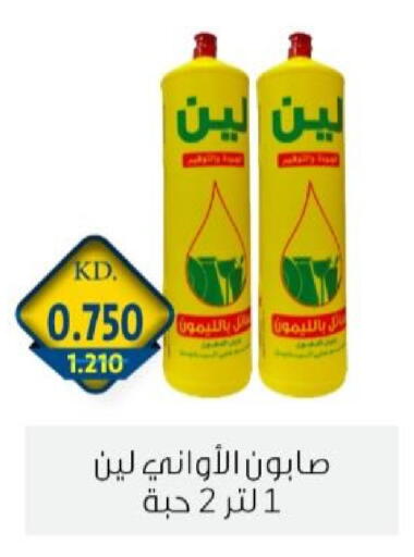 available at جمعية الزهراء التعاونية in الكويت - مدينة الكويت