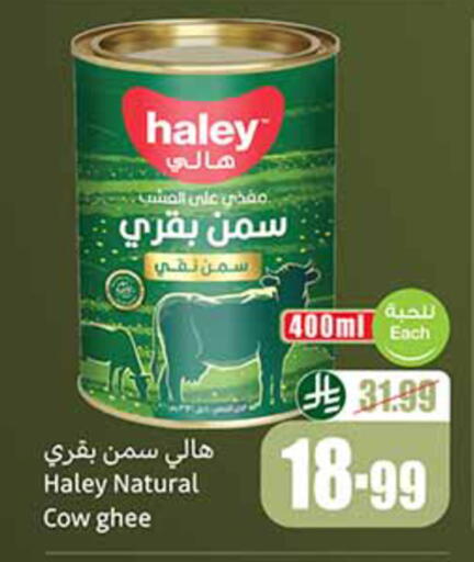 available at Othaim Markets in KSA, Saudi Arabia, Saudi - Ar Rass