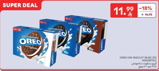 available at Carrefour in KSA, Saudi Arabia, Saudi - Buraidah