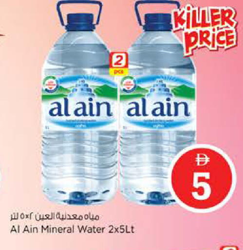 available at Nesto Hypermarket in UAE - Abu Dhabi