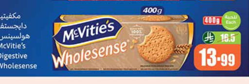 available at أسواق عبد الله العثيم in مملكة العربية السعودية, السعودية, سعودية - الرس