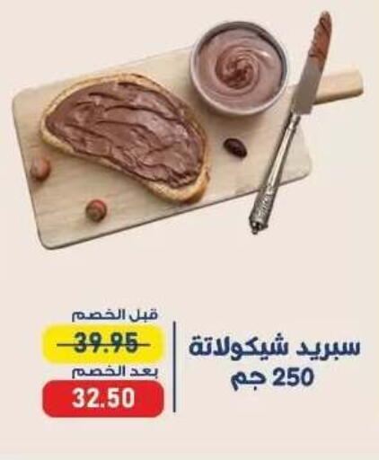 available at اكسبشن ماركت in Egypt - القاهرة