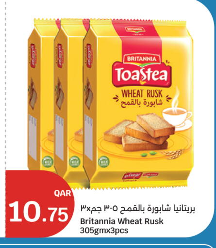 available at سيتي هايبرماركت in قطر - الخور