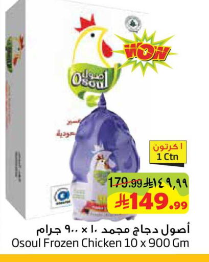 available at Layan Hyper in KSA, Saudi Arabia, Saudi - Al Khobar