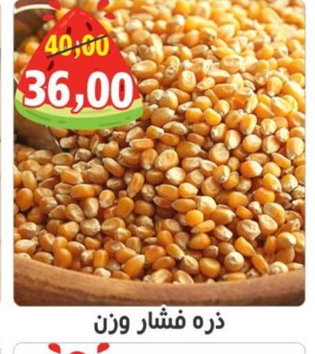 available at أولاد حسان in Egypt - القاهرة