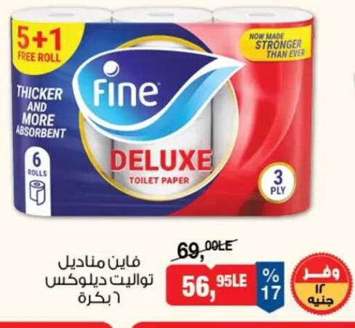 available at BIM Market  in Egypt - Cairo