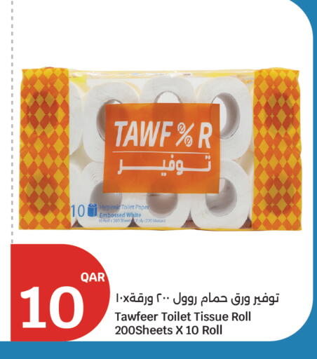 available at سيتي هايبرماركت in قطر - الخور