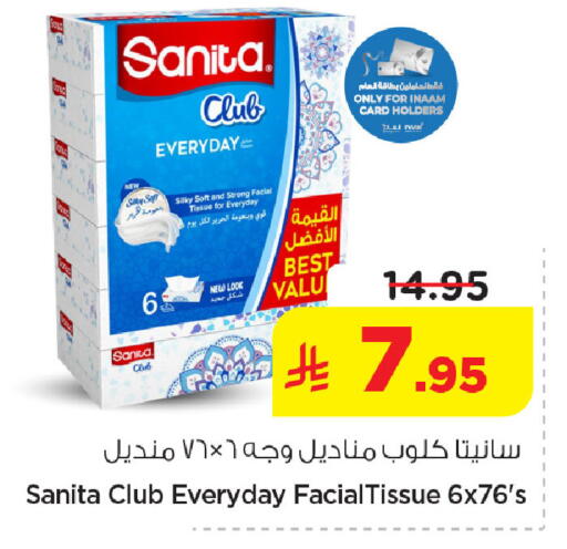 available at نستو in مملكة العربية السعودية, السعودية, سعودية - المنطقة الشرقية