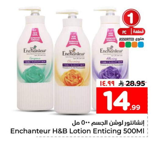 available at هايبر الوفاء in مملكة العربية السعودية, السعودية, سعودية - الخرج