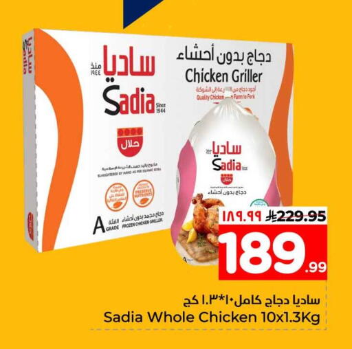 available at هايبر الوفاء in مملكة العربية السعودية, السعودية, سعودية - الخرج