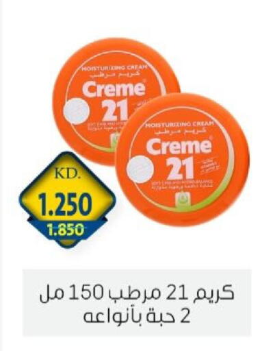 available at جمعية الزهراء التعاونية in الكويت - مدينة الكويت