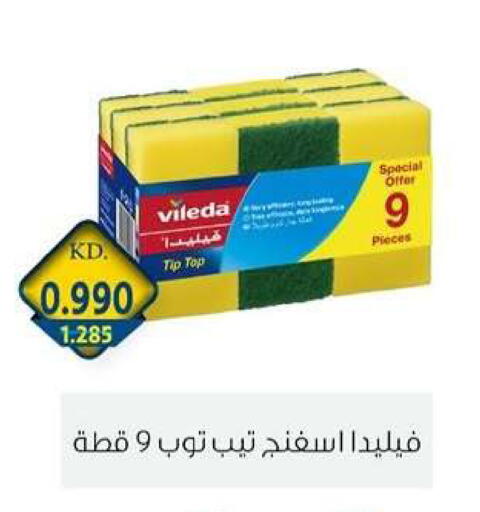 available at جمعية الزهراء التعاونية in الكويت - مدينة الكويت