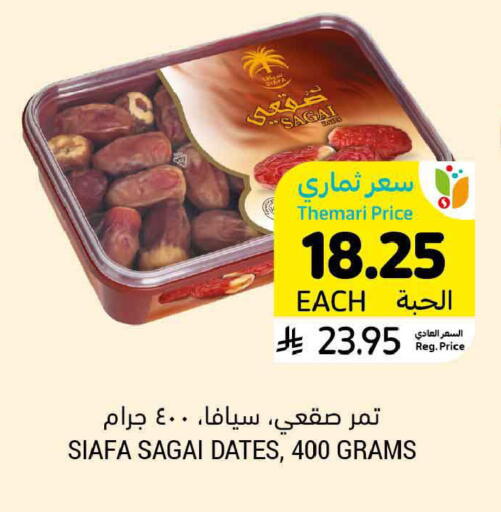 available at Tamimi Market in KSA, Saudi Arabia, Saudi - Ar Rass