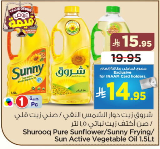 available at نستو in مملكة العربية السعودية, السعودية, سعودية - المجمعة