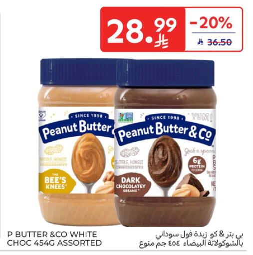 available at كارفور in مملكة العربية السعودية, السعودية, سعودية - المدينة المنورة