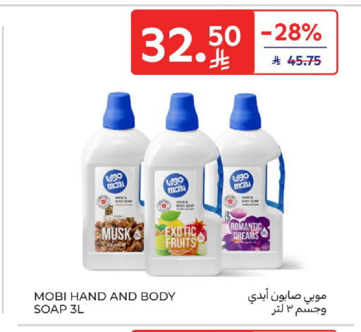 available at كارفور in مملكة العربية السعودية, السعودية, سعودية - المدينة المنورة