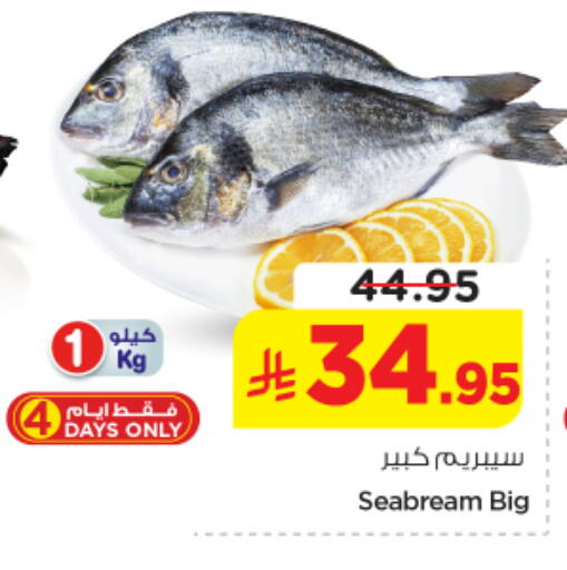 available at Nesto in KSA, Saudi Arabia, Saudi - Riyadh