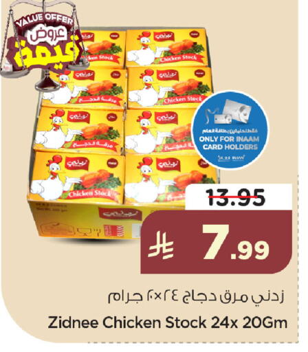 available at Nesto in KSA, Saudi Arabia, Saudi - Al Khobar