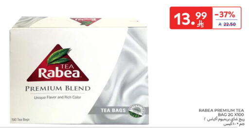 available at كارفور in مملكة العربية السعودية, السعودية, سعودية - المدينة المنورة