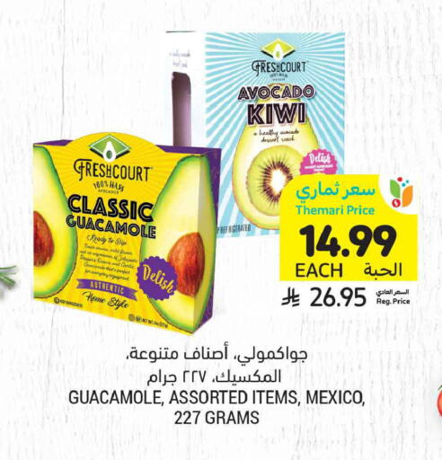 Avocado Kiwi available at Tamimi Market in KSA, Saudi Arabia, Saudi - Ar Rass
