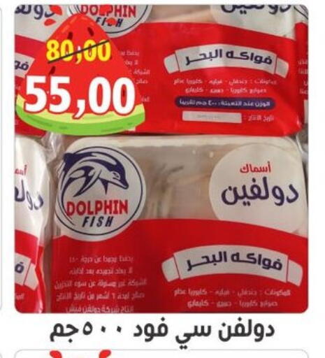 available at Hassan Son's in Egypt - Cairo