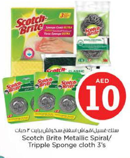 available at نستو هايبرماركت in الإمارات العربية المتحدة , الامارات - الشارقة / عجمان