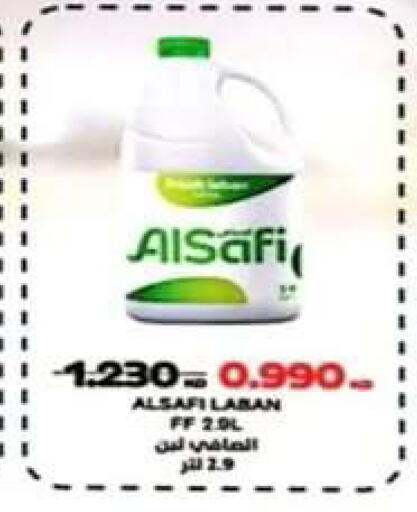 available at جمعية الرحاب التعاونية in الكويت - مدينة الكويت