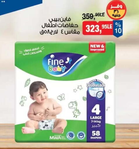 available at بيم ماركت in Egypt - القاهرة