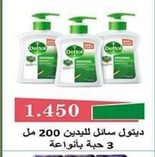 available at جمعية فحيحيل التعاونية in الكويت - مدينة الكويت