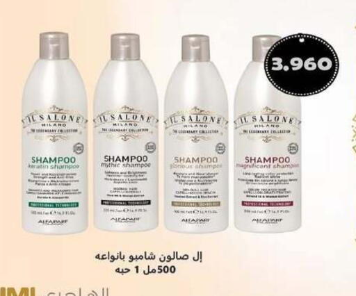 available at جمعية الزهراء التعاونية in الكويت - مدينة الكويت