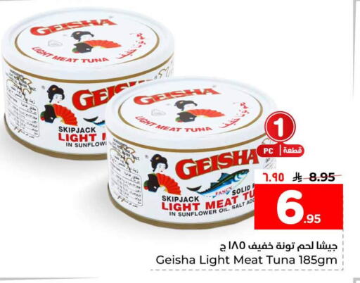 available at هايبر الوفاء in مملكة العربية السعودية, السعودية, سعودية - الخرج