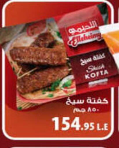 available at Hyper One  in Egypt - Cairo