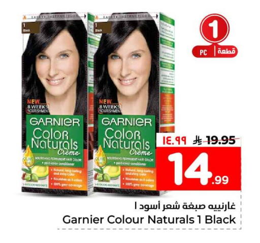 available at هايبر الوفاء in مملكة العربية السعودية, السعودية, سعودية - الخرج