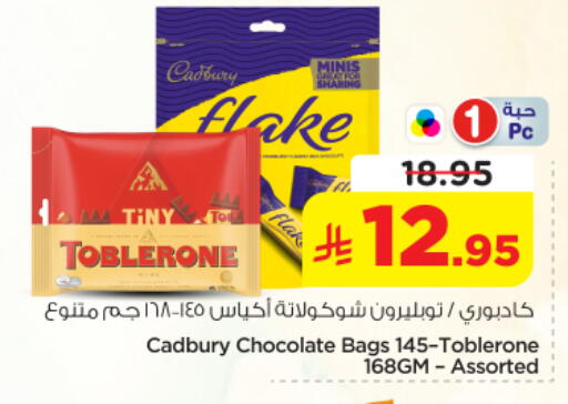 available at Nesto in KSA, Saudi Arabia, Saudi - Riyadh